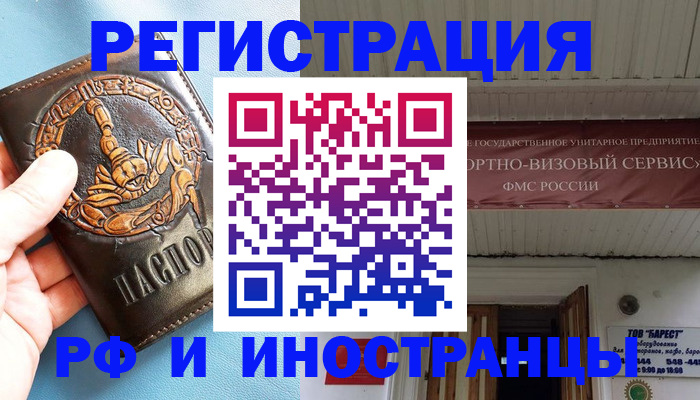 прописка поиск в Острове