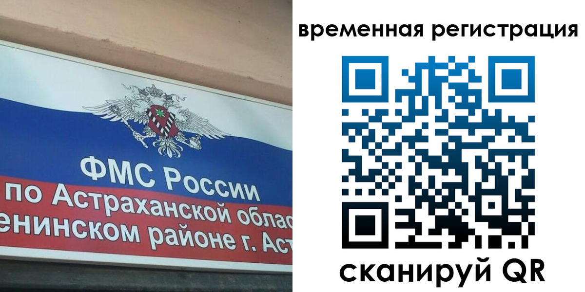 временная регистрация госуслуги в Острове
