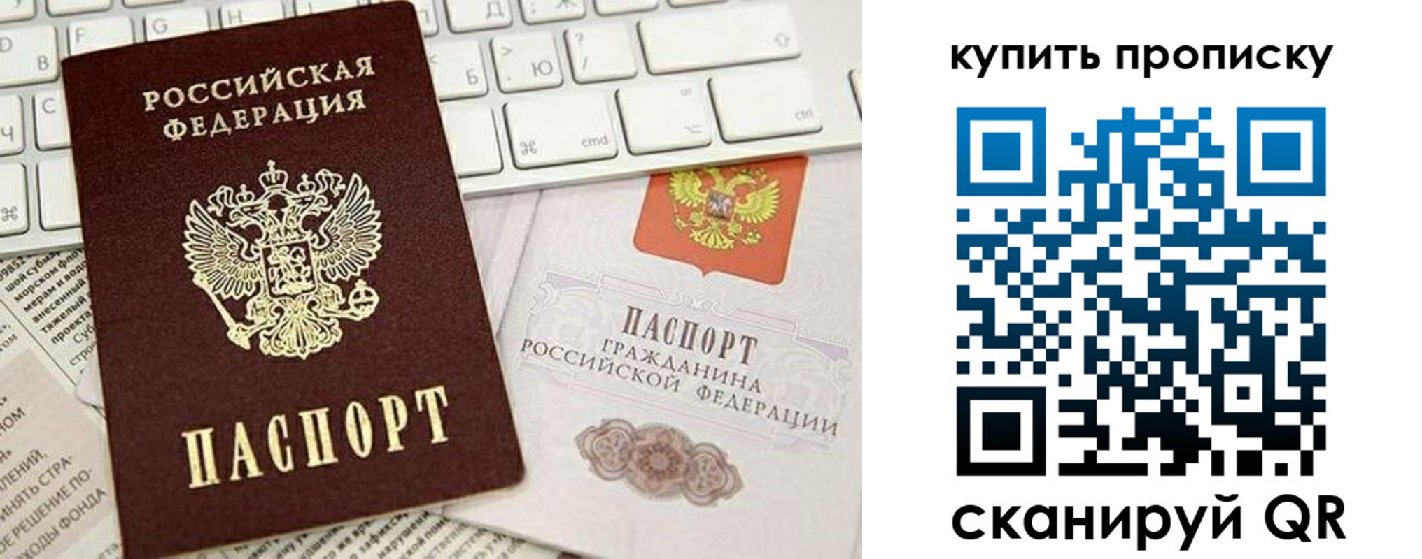 прописка гарантия в Острове