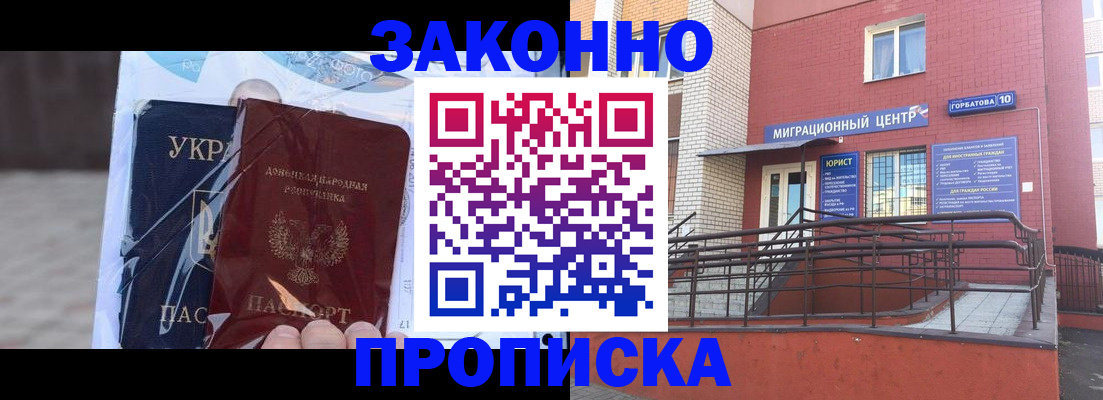 временная регистрация купить в Острове