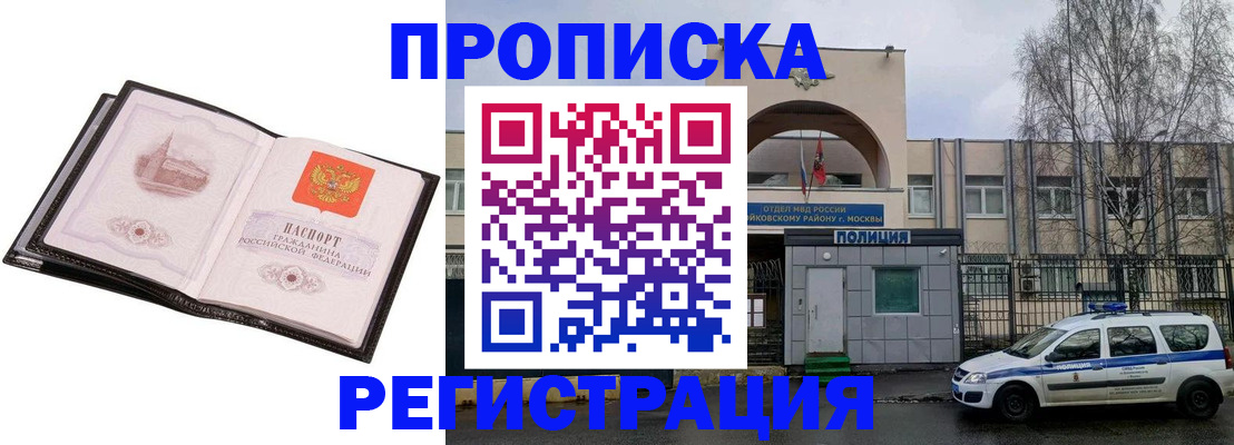 прописка регистрация в Острове
