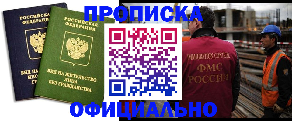 временная регистрация собственник в Острове