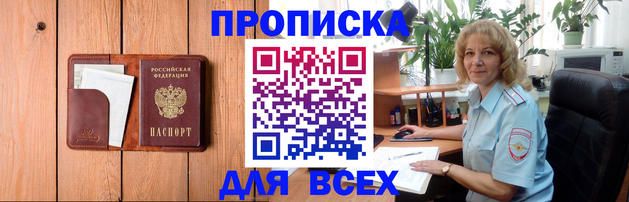 прописка от собственника в Острове