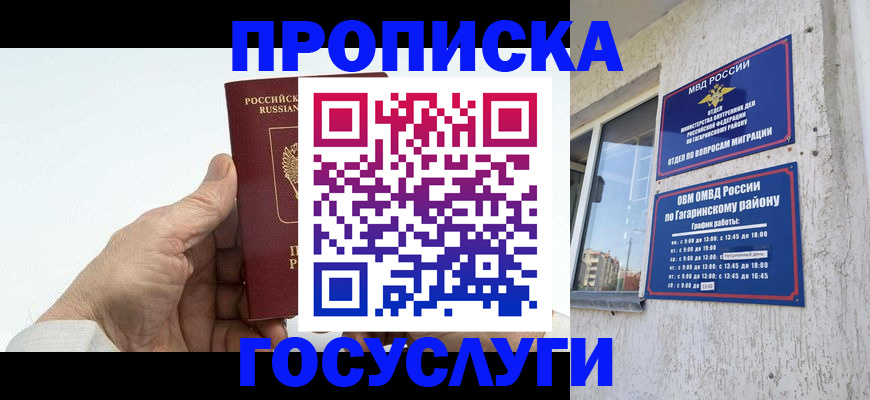 временная регистрация надежно в Острове