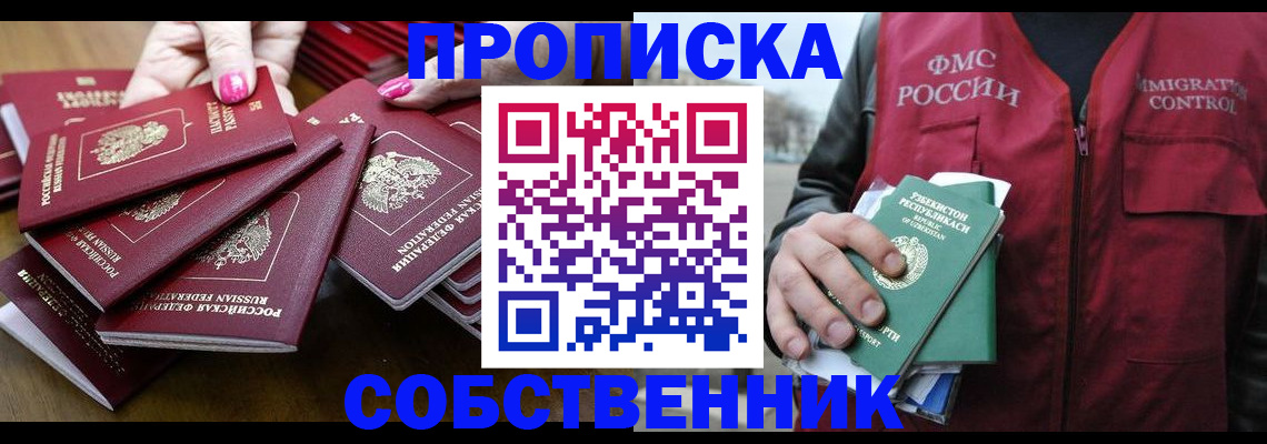 временная регистрация поиск в Острове